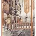 櫻風堂書店奇蹟物語：串起星星的手