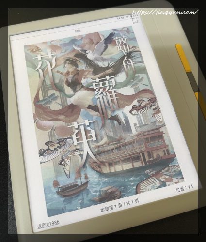 花蘿萸書封